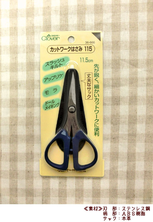 細かいカットワークに便利！◇クロバー◇『カットワークはさみ』【11．5cm】...:matsuke5:10006843