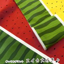▼スイカ☆大好き♪≪オックスプリント≫※110cm幅 コット...