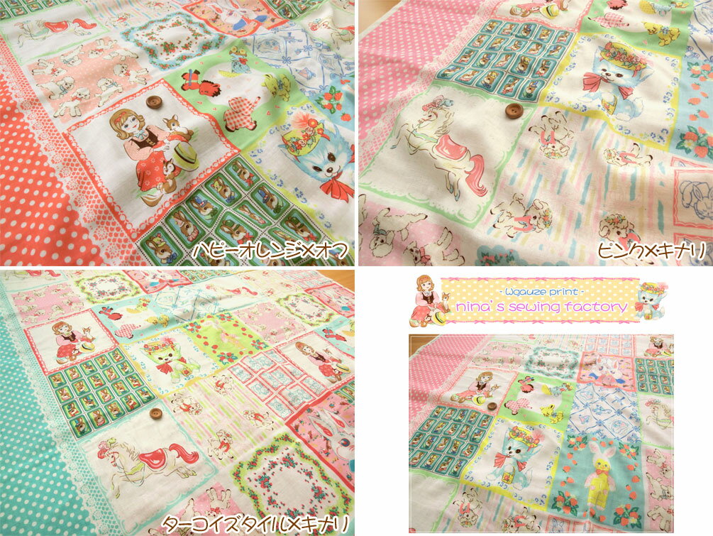 ★nina's sewing factory★ふんわ〜りWガーゼ＊レトロ柄【約60cmのパネル販売】