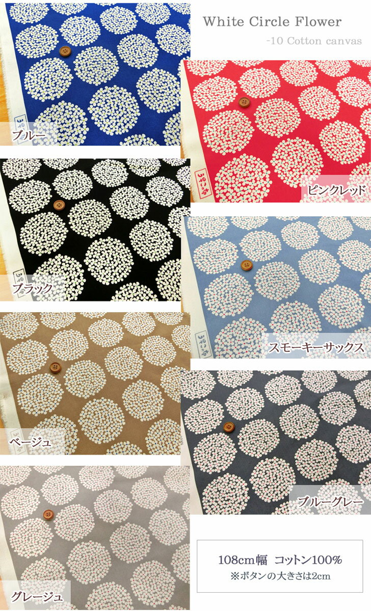 White Circle FlowerizCg T[Nt[j10ԃLoX⁦108cm@Rbg100