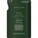 アルジェラン アロマ モイストヘアトリートメント 400ml...