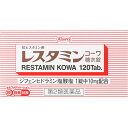 【第2類医薬品】興和 レスタミンコーワ糖衣錠 120錠
