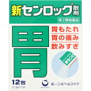 【第2類医薬品】第一三共ヘルスケア 新センロック散剤 12包...
