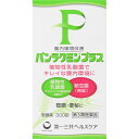 【第3類医薬品】第一三共ヘルスケア パンラクミン プラス 300錠