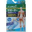 興和ヘルスケアー バンテリンコーワサポーター 高通気タイプ ...