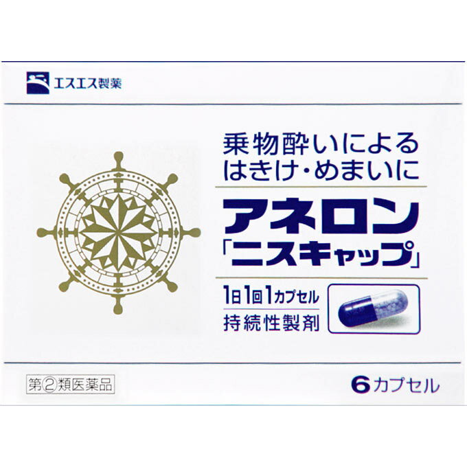 【第(2)類医薬品】エスエス製薬 アネロン「ニスキャップ」 6カプセル...:matsukiyo:10061636