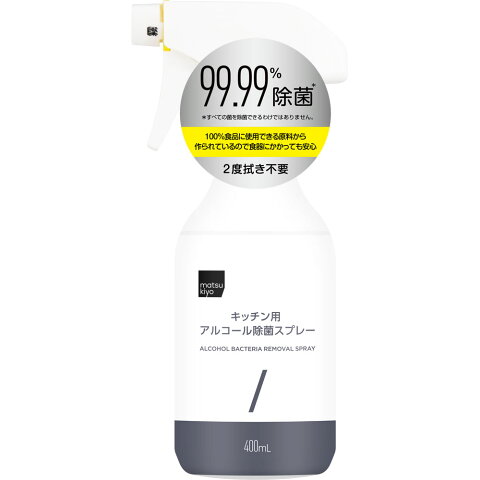 ミツエイ matsukiyo アルコール除菌スプレー本体 400ml【point】