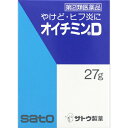 【第(2)類医薬品】佐藤製薬 オイチミンD 27g
