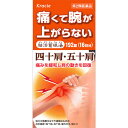 【第2類医薬品】クラシエ薬品 独活葛根湯エキス錠クラシエ 192錠