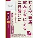 【第2類医薬品】クラシエ薬品 「クラシエ」漢方五苓散料エキス...