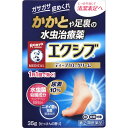 【第(2)類医薬品】ロート製薬 メンソレータム エクシブWディープ10クリーム 35g