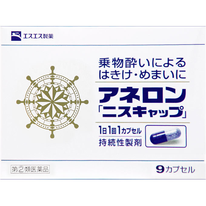 【第(2)類医薬品】エスエス製薬 アネロン「ニスキャップ」 9カプセル...:matsukiyo:10433823