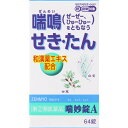 【第(2)類医薬品】アスゲン製薬 喘妙錠A 64錠