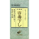【第2類医薬品】加藤翠松堂製薬 百毒下し 256粒