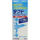 【第(2)類医薬品】佐藤製薬 タクトプラスローション 40M...