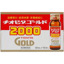 【第2類医薬品】大鵬薬品工業 チオビタゴールド20