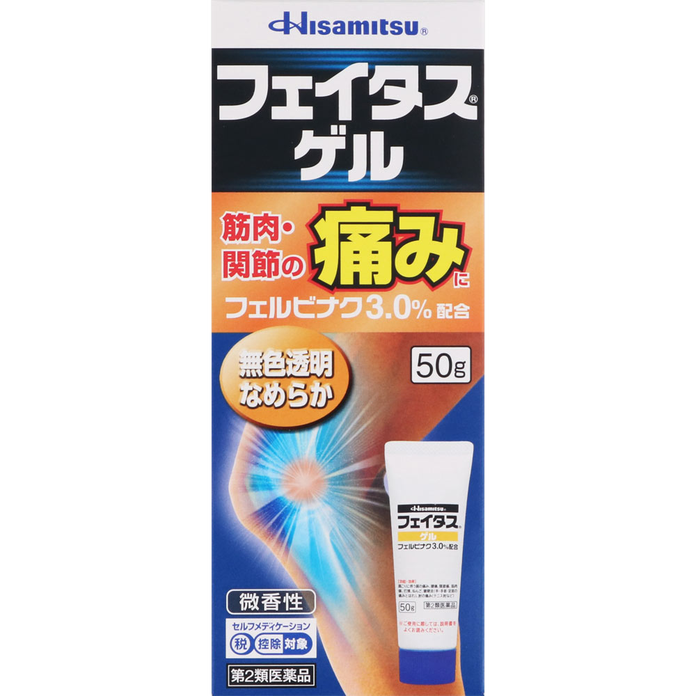 【第2類医薬品】久光製薬 フェイタスゲル 50g