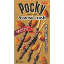 江崎グリコ アーモンドクラッシュポッキー 2袋