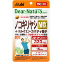 アサヒグループ食品株式会社 Dear−Natura Style ノコギリヤシ MIX 40粒