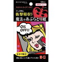 コーセー リンメル 魔法の超吸収あぶらとり紙 90枚...