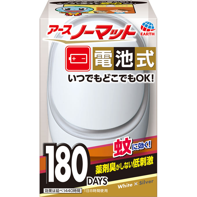 アース製薬 アースノーマット セット 電池式 180日用 ホワイトシルバー 器具＋電池 （医薬部外品）