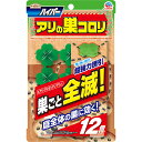 アース製薬 アースガーデン ハイパーアリの巣コロリ 蟻 駆除用 毒餌剤 巣ごと 退治 置き型 12個