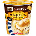ポッカサッポロフード&ビバレッジ じっくりコトコト こんがりパン カルボナーラ風ポタージュ 28.3g