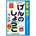 【第3類医薬品】山本漢方製薬 ゲンノショウコ大型(