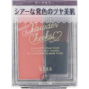伊勢半 キス パウダーチークス 03 Tangerine 4g