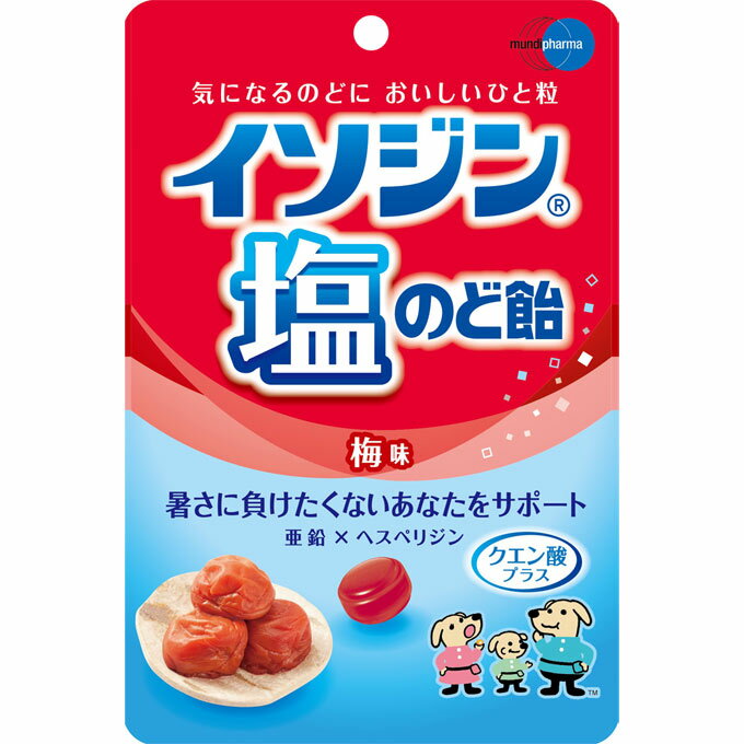 ムンディファーマ イソジン 塩のど飴　梅味 81g