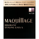 資生堂 マキアージュ ドラマティックスタイリングアイズS 4g