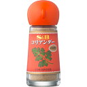 ヱスビー食品 コリアンダー(パウダー) 13g