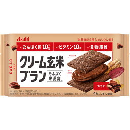 アサヒグループ食品株式会社 <strong>クリーム玄米ブラン</strong> カカオ 2枚×2袋