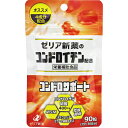 ゼリア新薬工業 コンドロサポート 90粒