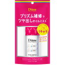 ネイチャーラボ ダイアン パーフェクトビューティ ミラクルユー シャインシャイン プリズムリペアミスト 60ml