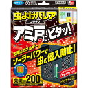 フマキラー 虫よけバリア ブラック アミ戸にピタッ! 200...