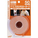 ドーム キネシオロジーテープ 撥水タイプ 50mm