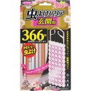 フマキラーKawaii Select 虫よけバリア 玄関用1...