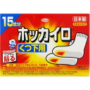 興和新薬 ホッカイロ くつ下用 15足...