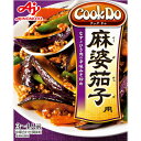 味の素 Cook Do(中華合わせ調味料) 麻婆茄