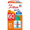 アースノーマット 取替えボトル60日用 無香料 45 ×1本...