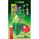 伊藤園 よく出るおいしいプレミアムティーバッグ 宇治抹茶入り緑茶 1.8g×20袋