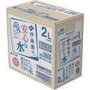 伊藤園 磨かれて、澄みきった日本の水(信州) ケース 200...