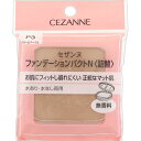 セザンヌ化粧品 セザンヌ ファンデーションパクトN P3 クリームベージュ _