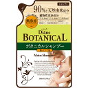 ネイチャーラボ モイスト・ダイアン オイルシャンプー ボタニ...