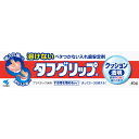 小林製薬タフグリップクッション 透明40g...