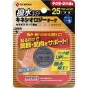ニチバン バトルウィン セラポアテープ 撥水 25mm幅 25MMX4.5M