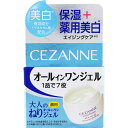 セザンヌ 薬用美白 大人のねりジェル N 65g (医薬部外...