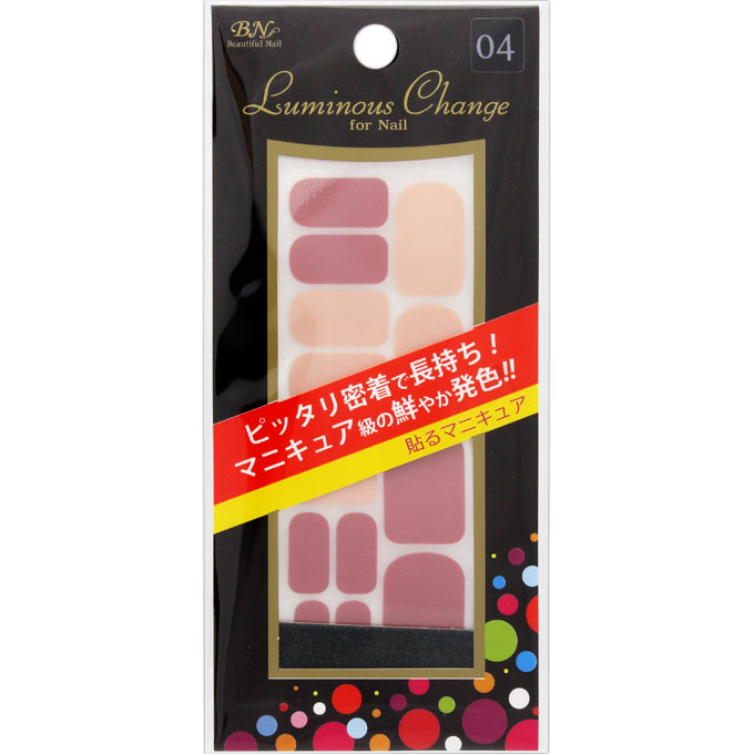 ビー・エヌ ルミナスチェンジ 貼るマニキュア HRM?04 HRM?04ハルマニキュ