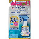 ライオン トップHYGIA除菌・消臭スプレーつめかえ用 320ml